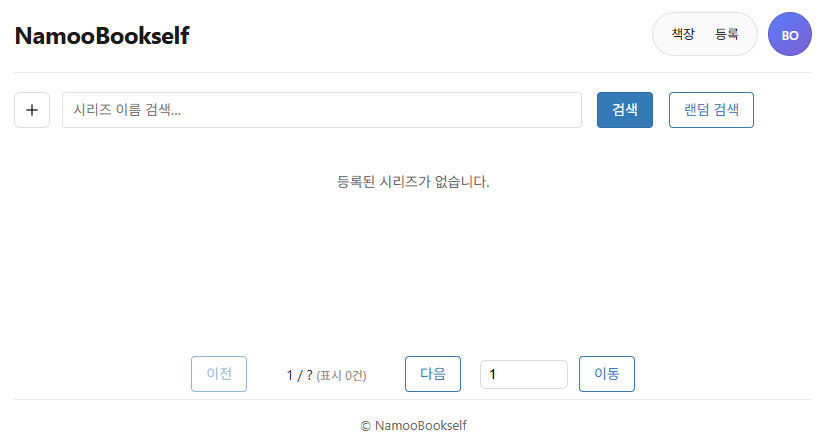 웹 UI 로그인 화면